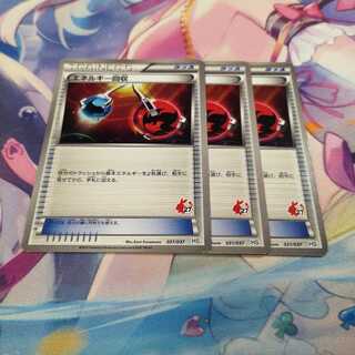 エネルギー回収