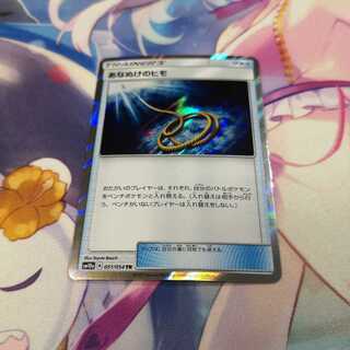 あなぬけのヒモ