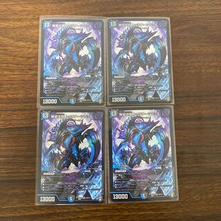 無量大龍 トゥリナーツァッチ　4枚