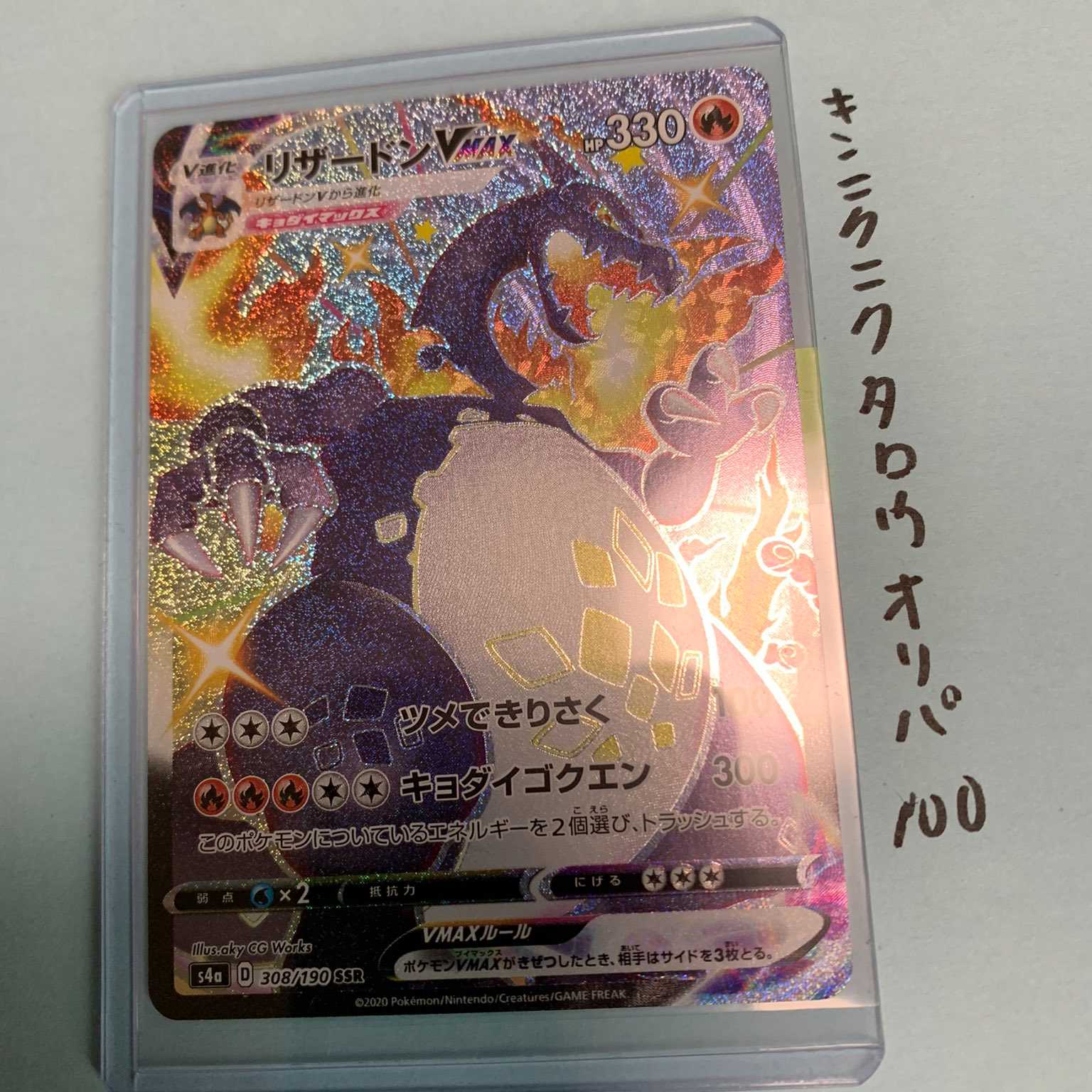 5パック】SR確定!! がんばリーリエのSRが当たる【ポケカ】 1枚の通販 