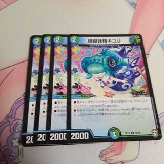 珊瑚妖精キユリ C