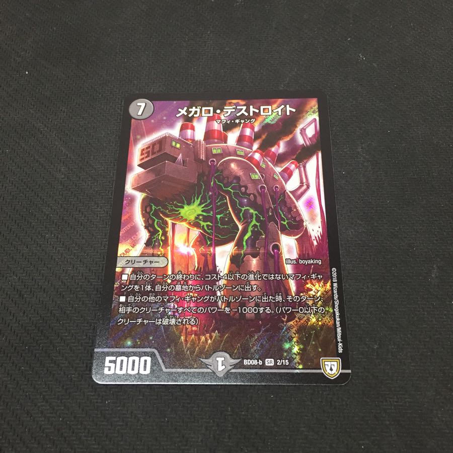 1 megalo-destroyer, Part 2