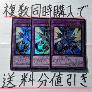 【複数同時購入で送料分値引き！】サイバース・クロック・ドラゴン　UR×3枚セット