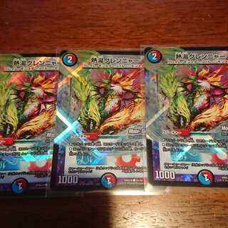 熱湯グレンニャー(MODE CHANGE)