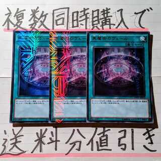 【複数同時購入で送料分値引き！】黒魔術のヴェール　KCUR×3枚セット