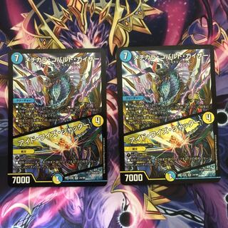 メヂカラ・コバルト・カイザー｜アイド・ワイズ・シャッター　2枚セット