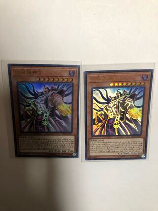 地縛超神官2枚セット