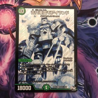 古代楽園モアイランド