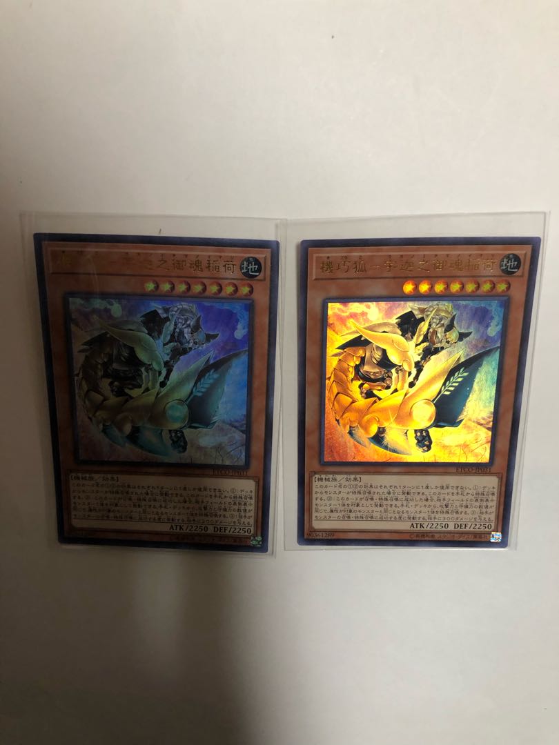 機巧狐-宇迦之御魂稲荷2枚セット