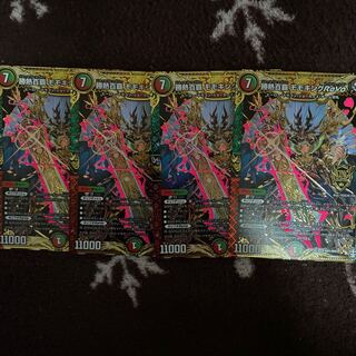 勝熱百覇 モモキングReVo