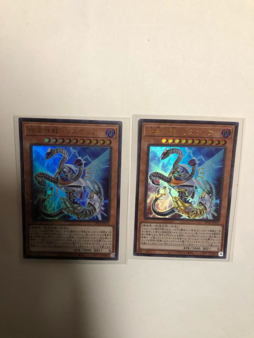 機皇神龍トリスケリア2枚セット