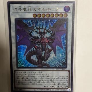 混沌魔龍 カオス・ルーラー