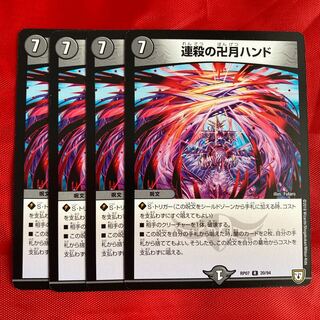 Manjusri hand of continuous killing