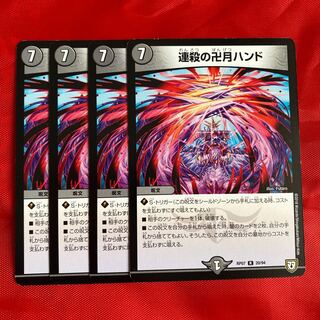 連殺の卍月ハンド