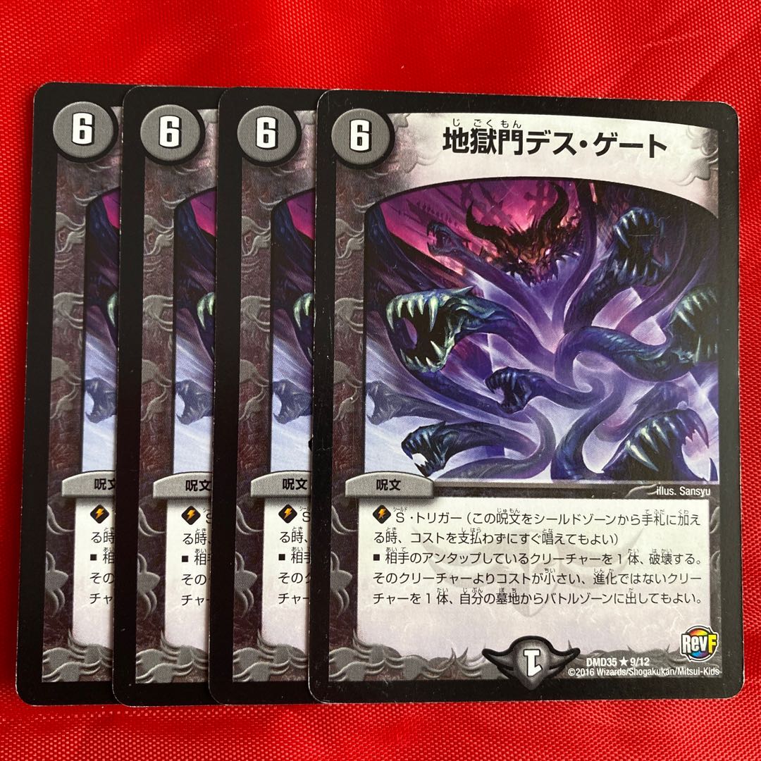 Hell Gate Death Gate