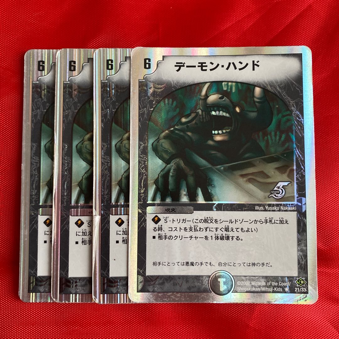 Terror Pit (Super deck specification) Super Spark