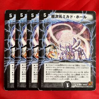 Psychic dimension Mikado Hall