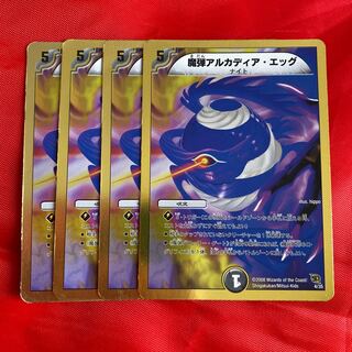 魔弾アルカディア・エッグ(スーパーデッキ仕様)