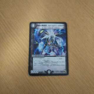 煉獄の悪魔龍 フォーエバー・オカルト 傷多め