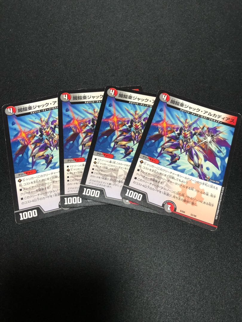 闇鎧亜ジャック・アルカディアス