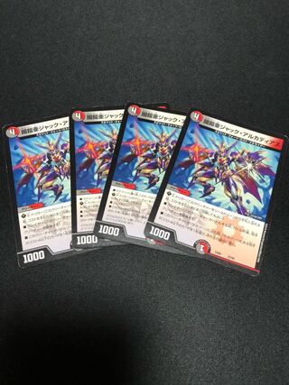 闇鎧亜ジャック・アルカディアス