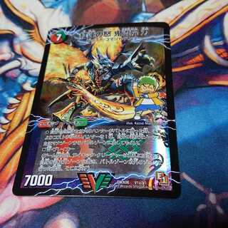 Red Rage, Onryuin Blade