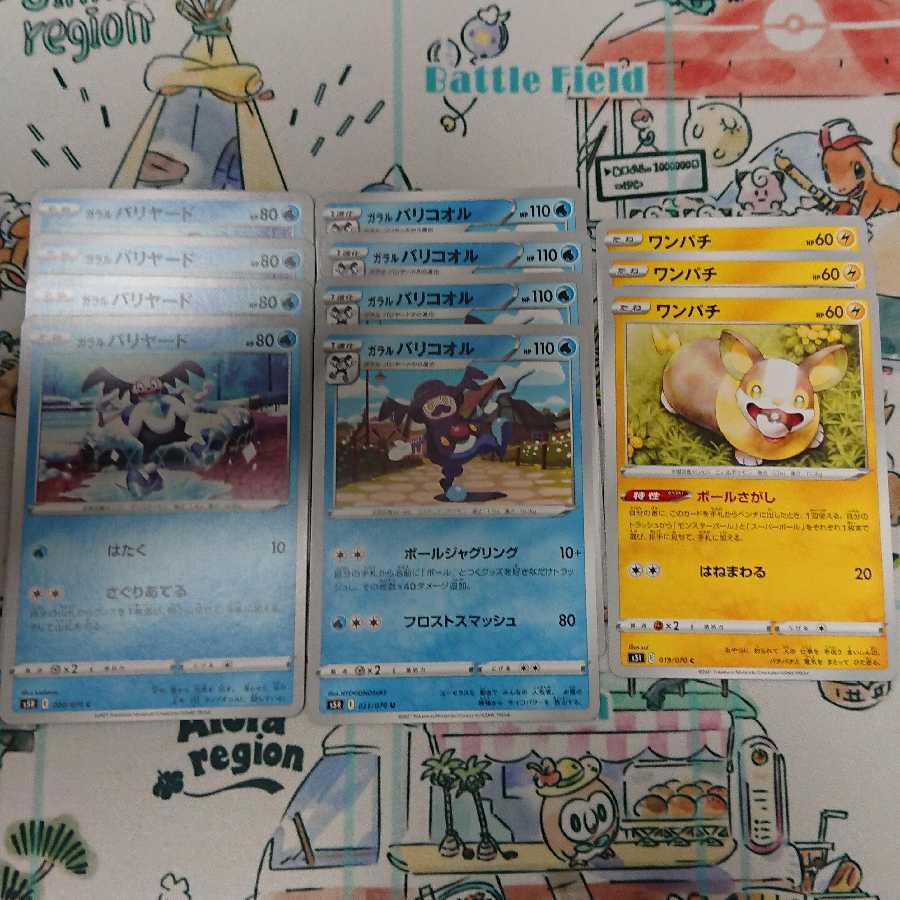 ポケモンカード ポケカ 連撃マスター れんげき ガラルバリコオル ワンパチの通販 ぽんつく Magi トレカ専用フリマアプリ