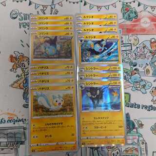 ポケモンカード ポケカ
連撃マスター れんげき
レントラー
ルクシオ
パチリス