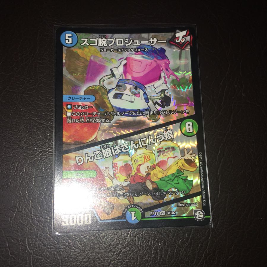 スゴ腕プロジューサー