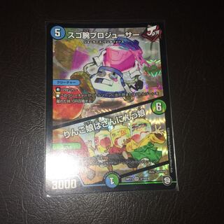 スゴ腕プロジューサー