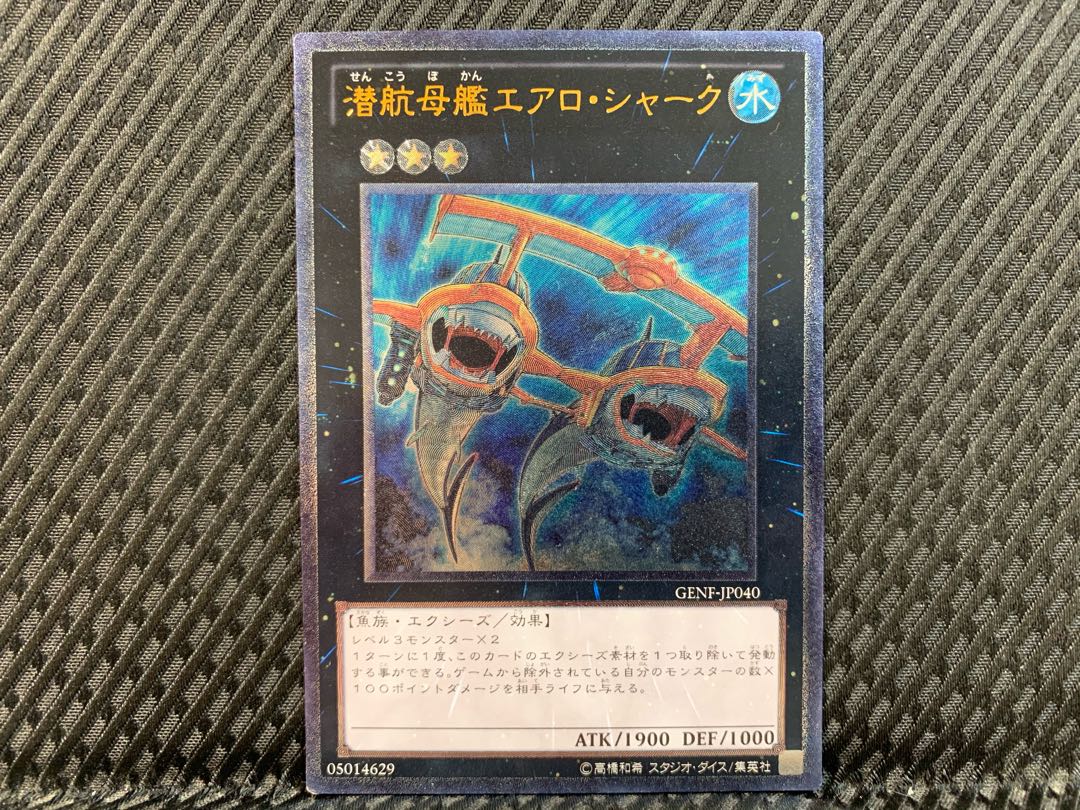 Popotan] Yu-Gi-Oh! -2441 Submersible Carrier Aero Shark Relief