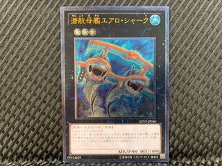 Popotan] Yu-Gi-Oh! -2441 Submersible Carrier Aero Shark Relief
