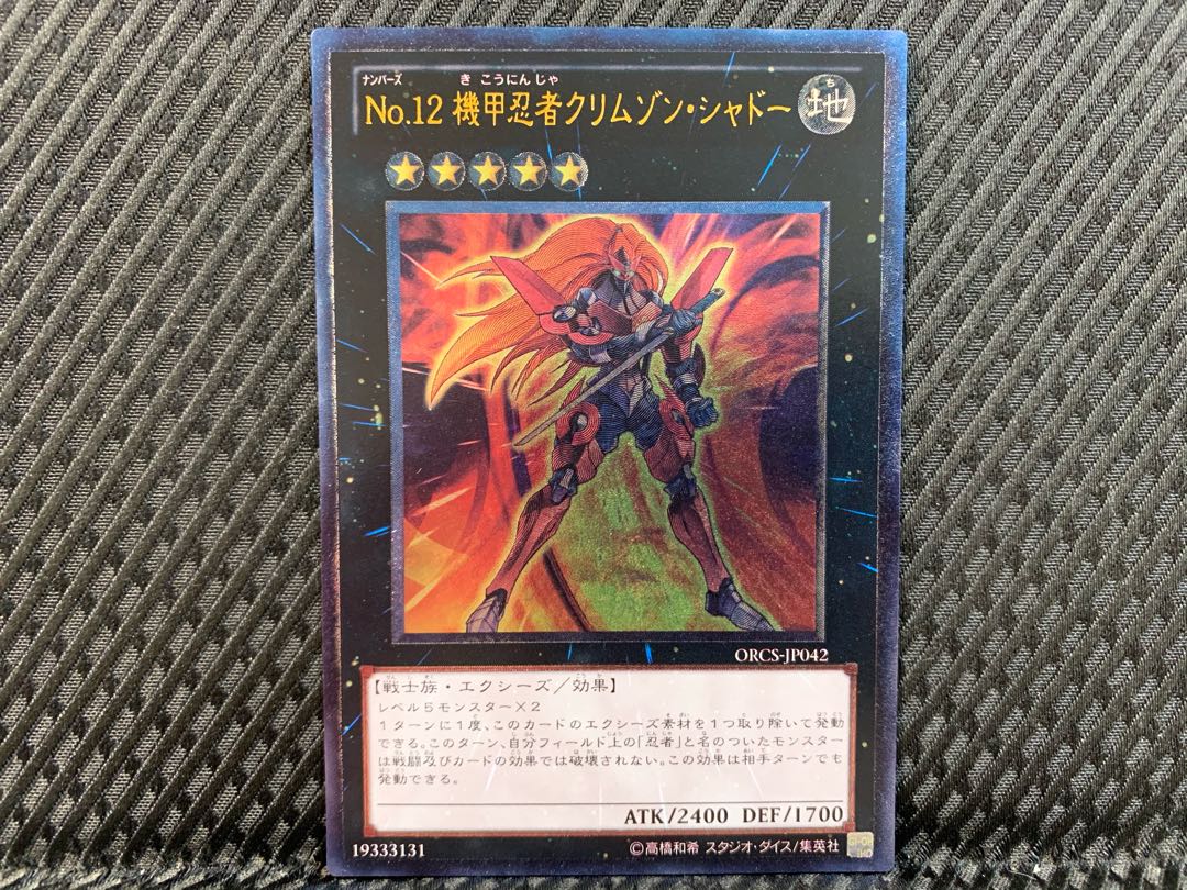 Popotan]-2439 Number 12: Crimson Shadow Armor Ninja relief