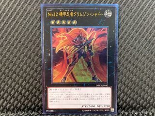 Popotan]-2439 Number 12: Crimson Shadow Armor Ninja relief