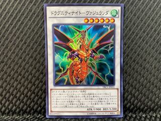 【ぽぽたん】遊戯王  -1112  ドラグニティナイト-ヴァジュランダ スーパー