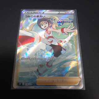 コルニの気合い SR