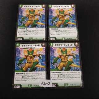 Momodachi, Monkid, Kira, 4 sheets AE002