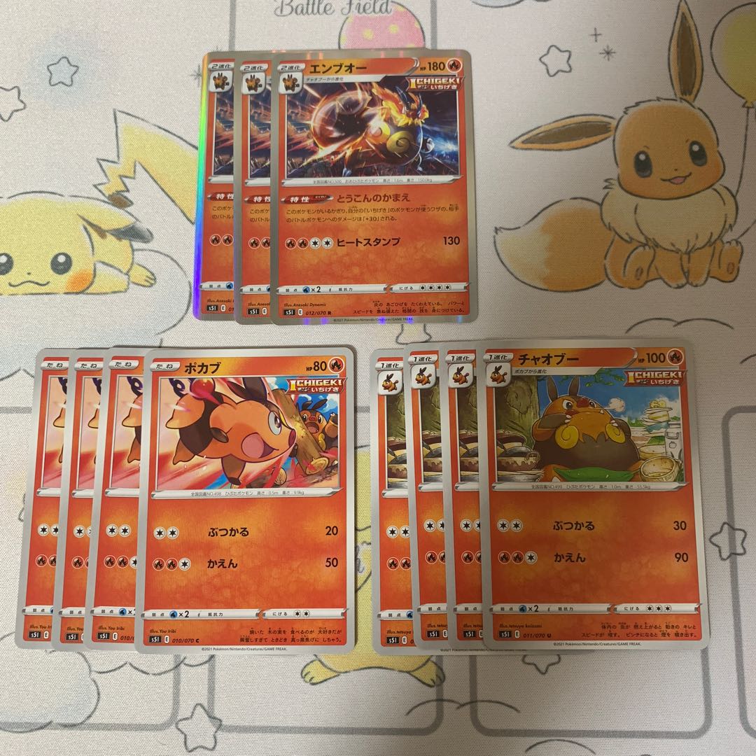 ポカブ 4枚 チャオブー 4枚 エンブオー 3枚の通販 ヒノ プロフ必読 Magi トレカ専用フリマアプリ