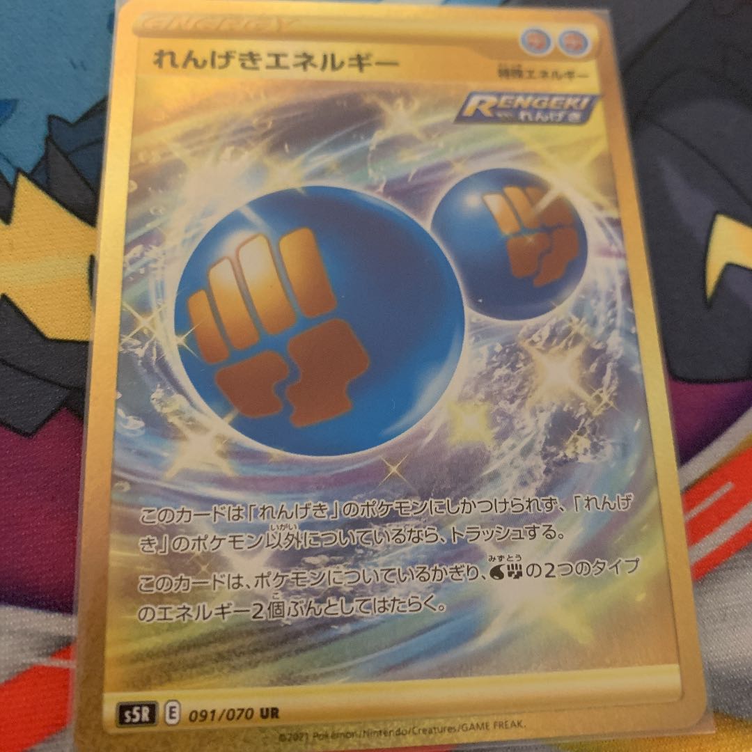 ポケカ れんげきエネルギー Urの通販 みお Magi トレカ専用フリマアプリ