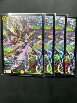 闘門の精霊ウェルキウス SR