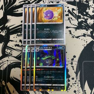 ドガース　ガラルマタドガス