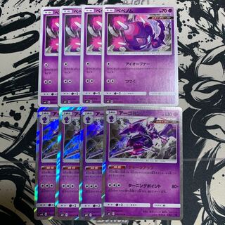 ベベノム　アーゴヨンR