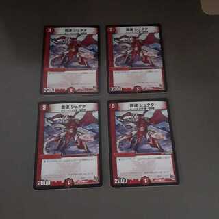 音速 シュタタ(C)