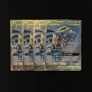 d217 Garchomp&GiratinaGX SM10a RR 4 Pokémon Treasurer