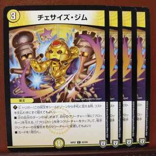 Discount on old3234 set Chessize Jim