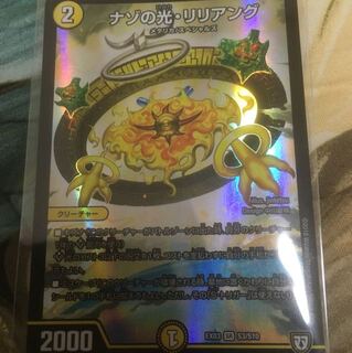 リリアング 1枚