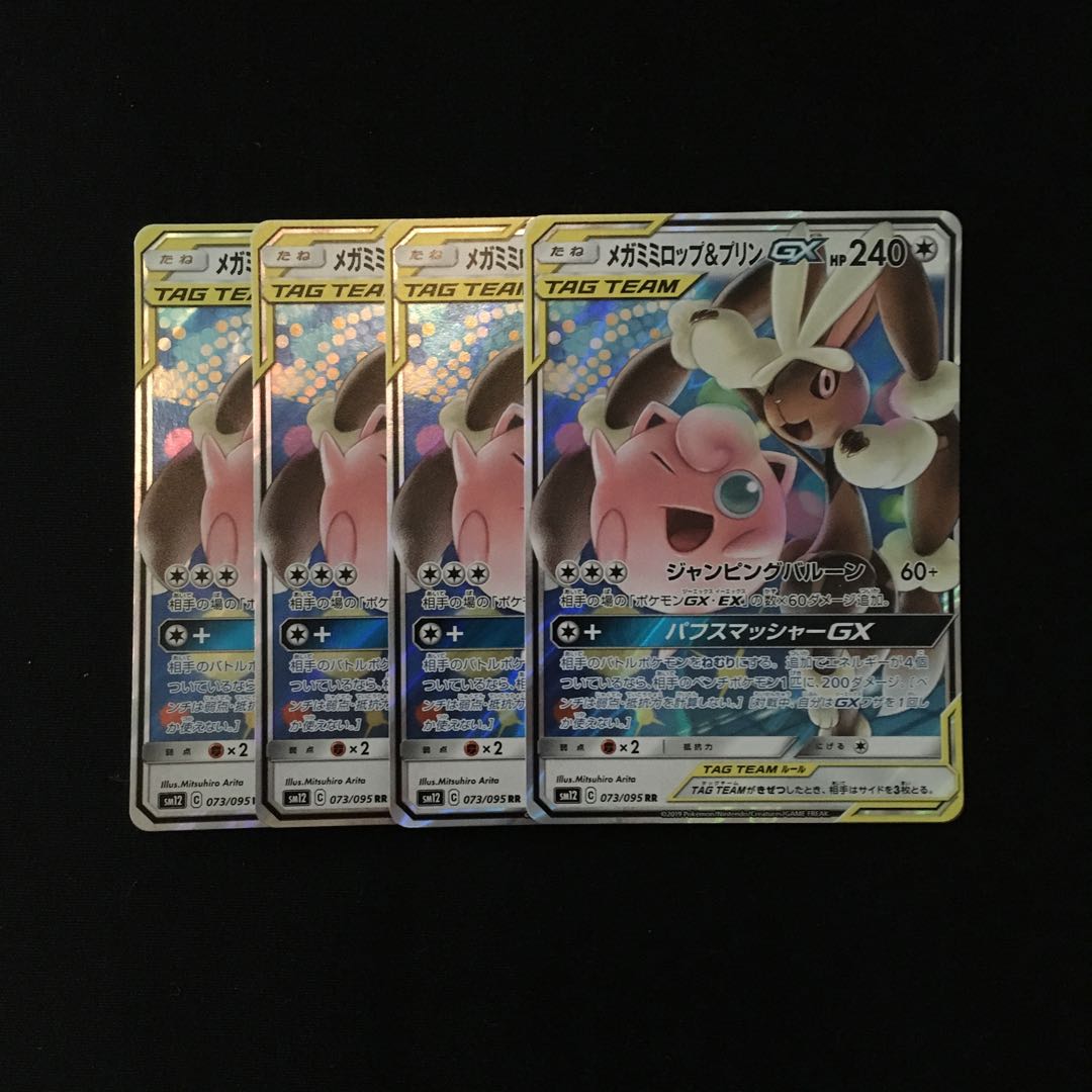 d218 Mega Lopunny&JigglypuffGX SM12 RR 4pcs Pokemon Treasures