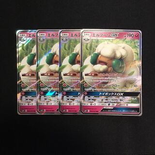 d219 エルフーンGX SM10 RR 4枚セット ポケモン トレトレ