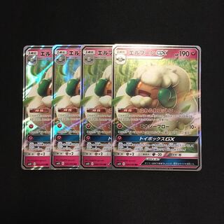 d220 エルフーンGX SM10 RR 4枚セット ポケモン トレトレ
