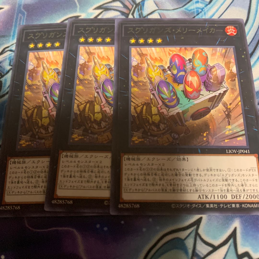 Springans Merrymaker Rare